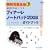 �����Ŏg����y���쐬�\�t�g�E�t�B�i�[���m�[�g�p�b�h2008�K�C�h�u�b�N