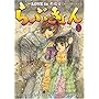 ��Ԃ����~LOVE in�i���{ 17 (UNPOCO COMIX)