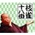 �\����(���͂�) [DVD]