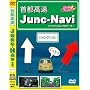 ��s���� JUNC NAVI [DVD]