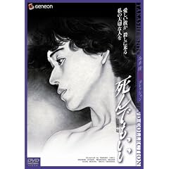 ����ł����� �j���[�}�X�^�[�E�f���b�N�X�� [DVD]