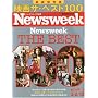 Newsweek (�j���[�Y�E�B�[�N���{��) 2009�N 5/13�� [�G��]