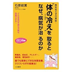 �g�̗̂₦�h�����ƂȂ��A�a�C������̂��\�͉̂��߂�(�H�E�����E�^��)�قǎႭ��v�ɂȂ�!���������������Ȃ� (�m�I�����������Ɂ\�킽���̎��ԃV���[�Y)