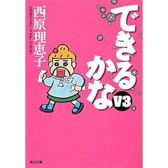 �ł��邩��V3 (�p�앶��)