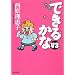 �ł��邩��V3 (�p�앶��)