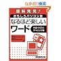 �����!��������p�\�R���m�Ȃ�قǊy�������[�h ��i�Â���Ƀ`�������W�ҁ\Microsoft Windows Vista SP1Microsoft Off