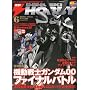 �d�� HOBBY MAGAZINE (�z�r�[�}�K�W��) 2009�N 06���� [�G��]