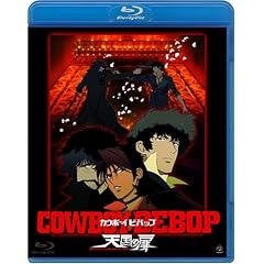 COWBOY BEBOP �V���̔� [Blu-ray]