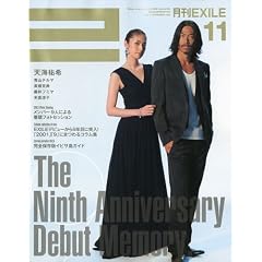 ���� EXILE (�G�O�U�C��) 2009�N 11���� [�G��]