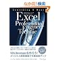 Excel�v���t�F�b�V���i���G���W�j�A�e�N�j�b�N