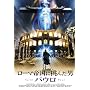 ���[�}�鍑�ɒ��񂾒j -�p�E��- [DVD]