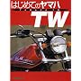 �͂��߂Ẵ��}�nTW