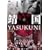 ���� YASUKUNI [DVD]