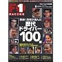 F1 RACING 2008 6����� (SAN-EI MOOK)