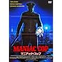 �}�j�A�b�N�E�R�b�v [DVD]