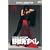 ��b�����ׂ� �f�W�^���E���}�X�^�[�� [DVD]