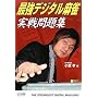 �}�C�R�~����BOOKS �ŋ��f�W�^������ ������W