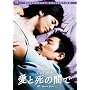 ���Ǝ��̊�(�͂���)�� �X�y�V�����E�R�N���^�[�Y�E�G�f�B�V���� [DVD]