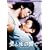 ���Ǝ��̊�(�͂���)�� �X�y�V�����E�R�N���^�[�Y�E�G�f�B�V���� [DVD]