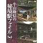 ���R���M�̔鋫�w�t�@�C�� No.5 [DVD]