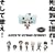 �ƒ닳�t�q�b�g�}���uREBORN!�v�L�����N�^�[���o���A���o�� �{���S���t�@�~���[���o��~���ʋC�Ō��!�����ĉ̂�!~