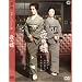 ��̒� [DVD]