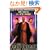 [�W�F�_�C�E�N�G�X�g-8] �N�[�f�^�[�̐^�� (LUCAS BOOKS)