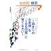 1�񂫂�̂��q�l��100��q�Ɉ�ĂȂ��� (DO BOOKS)