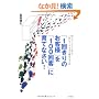1�񂫂�̂��q�l��100��q�Ɉ�ĂȂ��� (DO BOOKS)