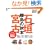 �Ί_�E�{�×����̗��{ (�G�C���b�N 1394)