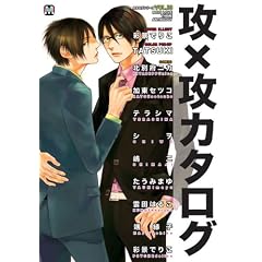 �U�~�U�J�^���O (MARBLE COMICS�\�J�^���O�V���[�Y-BOYS LOVE THEME ANTHOLOGY-)