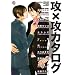 �U�~�U�J�^���O (MARBLE COMICS�\�J�^���O�V���[�Y-BOYS LOVE THEME ANTHOLOGY-)
