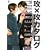�U�~�U�J�^���O (MARBLE COMICS�\�J�^���O�V���[�Y-BOYS LOVE THEME ANTHOLOGY-)