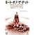 �~�[�g�E�I�u�E�U�E�f�b�h [DVD]