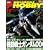 �d�� HOBBY MAGAZINE (�z�r�[�}�K�W��) 2008�N 11���� [�G��]