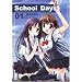 School Days 1 (�p��R�~�b�N�X�E�G�[�X 178-1)
