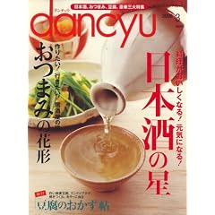dancyu (�_���`���E) 2009�N 03���� [�G��]