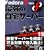 Fedora 11�ō��ŋ��̎���T�[�o�[ (DVD-ROM1��&CD-ROM2���t)