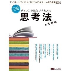 �`�����X����肷��l�̎v�l�@&�d���p (���oBP���b�N)