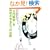 0�~�̑��𐬌�������5�̖@�� (DO BOOKS)