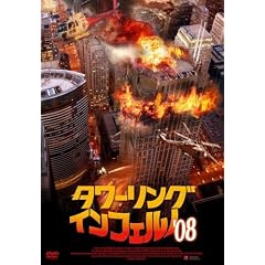 �^���[�����O�E�C���t�F���m�f08 [DVD]