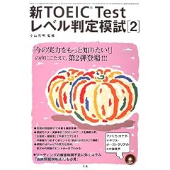 �VTOEIC Test���x������͎��q2�r