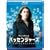�p�b�Z���W���[�Y [Blu-ray]