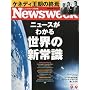 Newsweek (�j���[�Y�E�B�[�N���{��) 2009�N 9/9�� [�G��]
