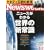 Newsweek (�j���[�Y�E�B�[�N���{��) 2009�N 9/9�� [�G��]