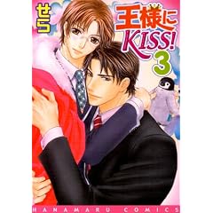 ���l��KISS! 3 (�ԊۃR�~�b�N�X)