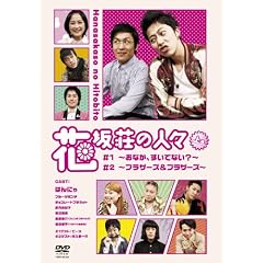 �ԍ⑑�̐l�X �㊪[DVD]