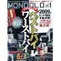 MONOQLO (���m�N��) 2010�N 01���� [�G��]