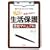 ��΂ɂ�����߂Ȃ������ی�󋋃}�j���A�� (DO BOOKS)