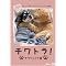�l�C�u���O���琶�܂ꂽDVD